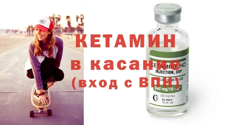 Кетамин ketamine  Вытегра 